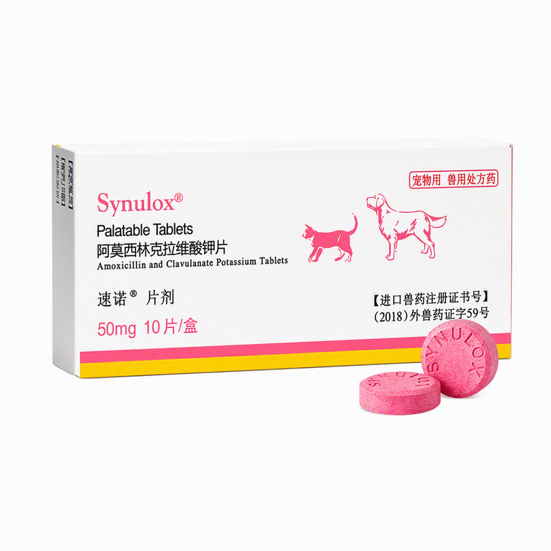 速诺阿莫西林克拉维酸钾片犬猫用