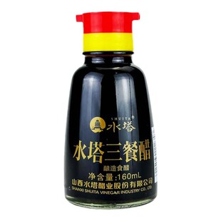 水塔三餐醋160ml山西老陈醋三餐调味清徐醋纯粮酿造零添加桌上瓶