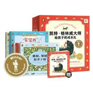 【点读版】凯特·格林威大师给孩子的成长礼全5册精装婴幼儿0到6岁绘本亲子共读培养感情和洞察力感受父母爱情感力增进理解家庭