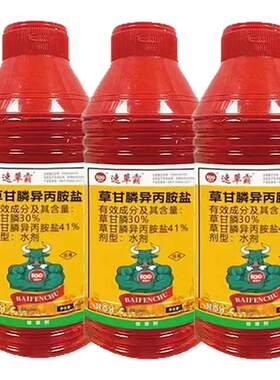 速草霸41%草甘膦异丙胺盐正品除草烂根剂高浓度连根烂荒地杂草