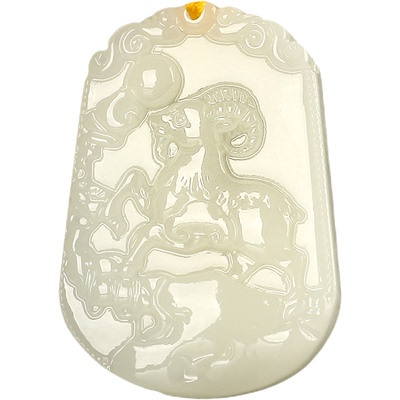 刻字2026马年化解和田玉未羊吊坠