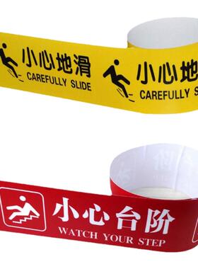 小心台阶地贴警示标语门槛碰头
