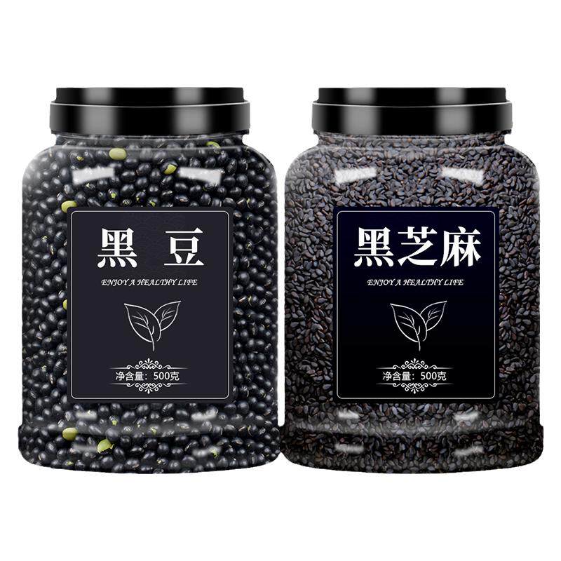 黑芝麻黑豆打豆浆专用官方旗舰店优质生新货黑米组合批发五谷杂粮