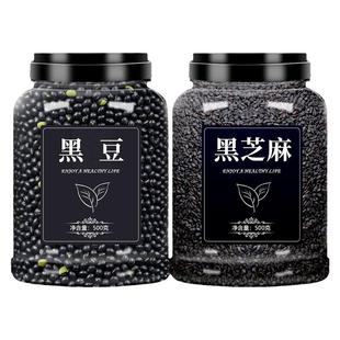 黑芝麻黑豆打豆浆专用官方旗舰店优质生新货黑米组合批发五谷杂粮