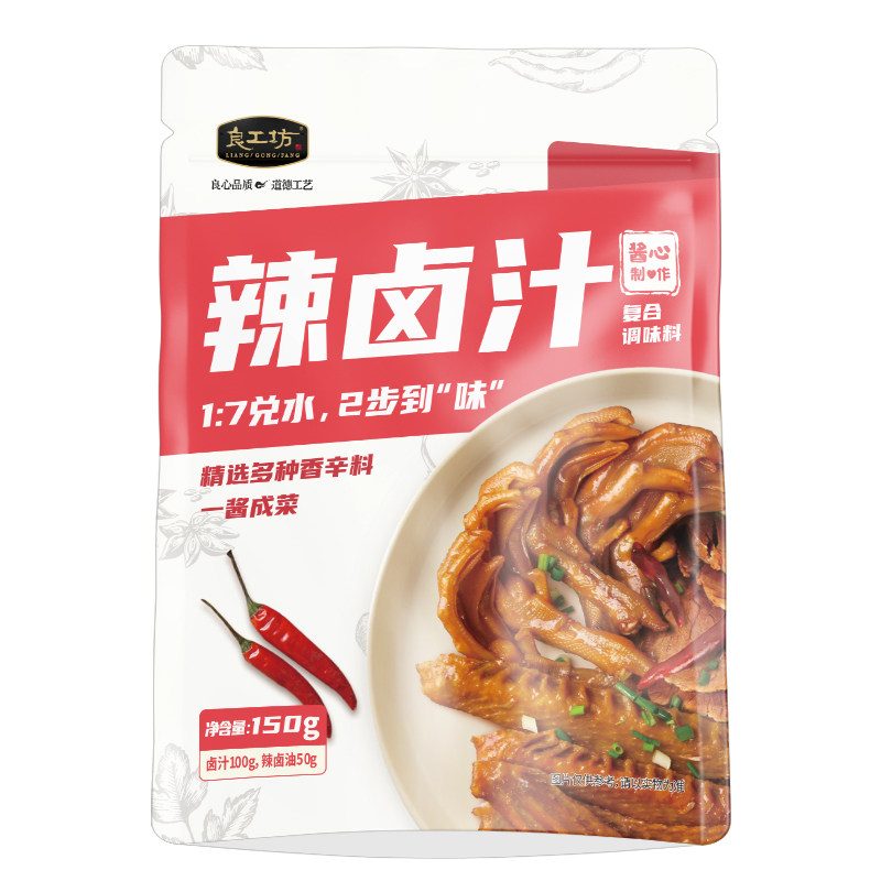 良工坊辣卤汁卤料包山姆同款