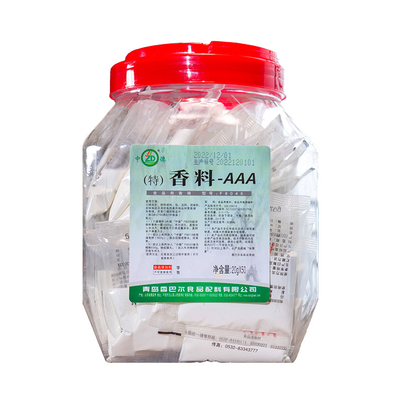 中德香料3a4a超浓缩鲜香粉麻辣烫
