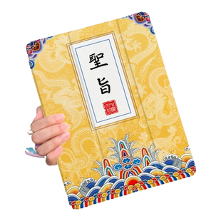 皇帝圣旨适用于ipad10保护套air5/4/3平板壳2022苹果第九代10.2寸10代mini6/7三折24硅胶ipadpro13寸笔槽air6