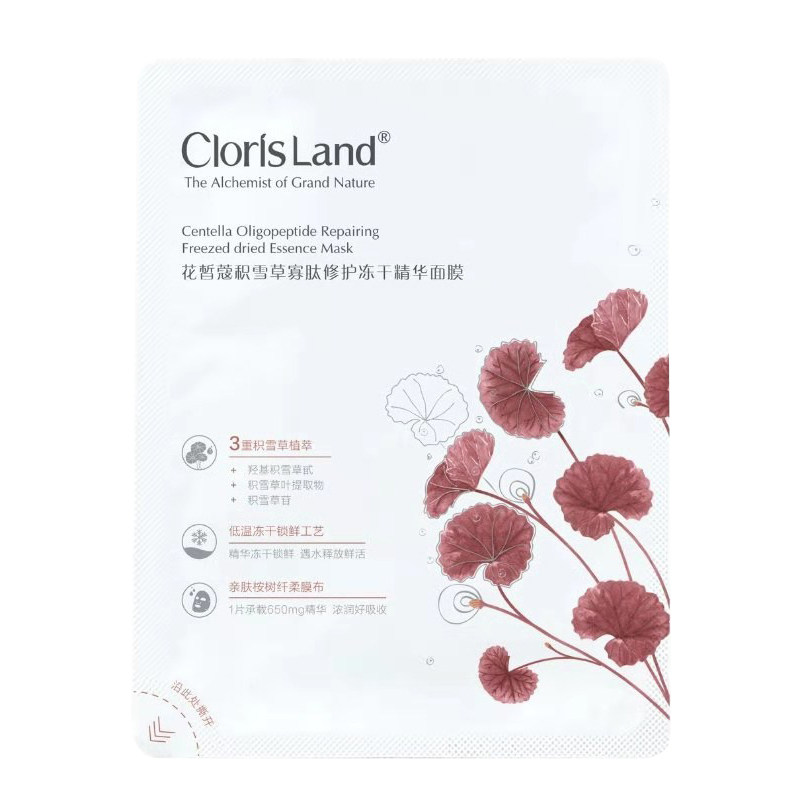花皙蔻寡肽冻干保湿滋润精华面膜