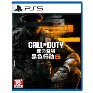 【自营】PS5 使命召唤21 Call of Duty 决胜时刻 黑色行动6 港版游戏 cod21 战地 战区 需全程联网