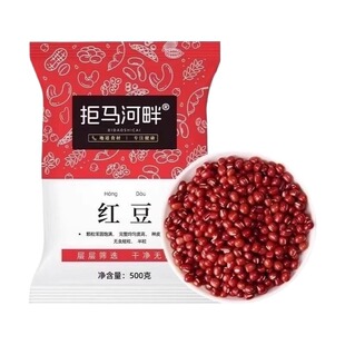东北农家红小豆新货五谷杂粮豆子赤小豆薏仁米红豆沙粗粮老品种