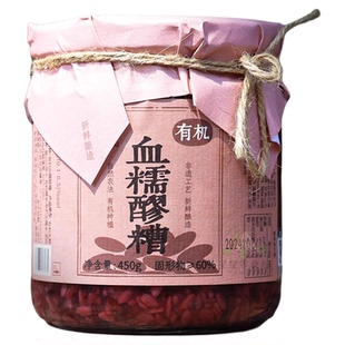 乡愁沈丹有机血糯醪糟无醇米酒糯米酒酿月子甜酒小汤圆甜品农家