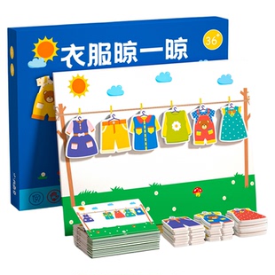 晾衣服幼儿园教具宝宝拼图2到3岁配对中班小班益智区玩具蒙氏早教