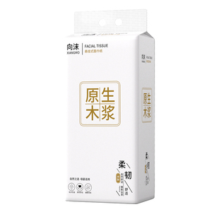 【支付1分入手】加厚加量悬挂式底部抽纸纸巾包擦手纸平板卫生纸