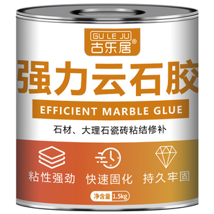 云石胶大理石台下盆粘接专用胶瓷砖石头石材花岗岩强力粘合剂胶水
