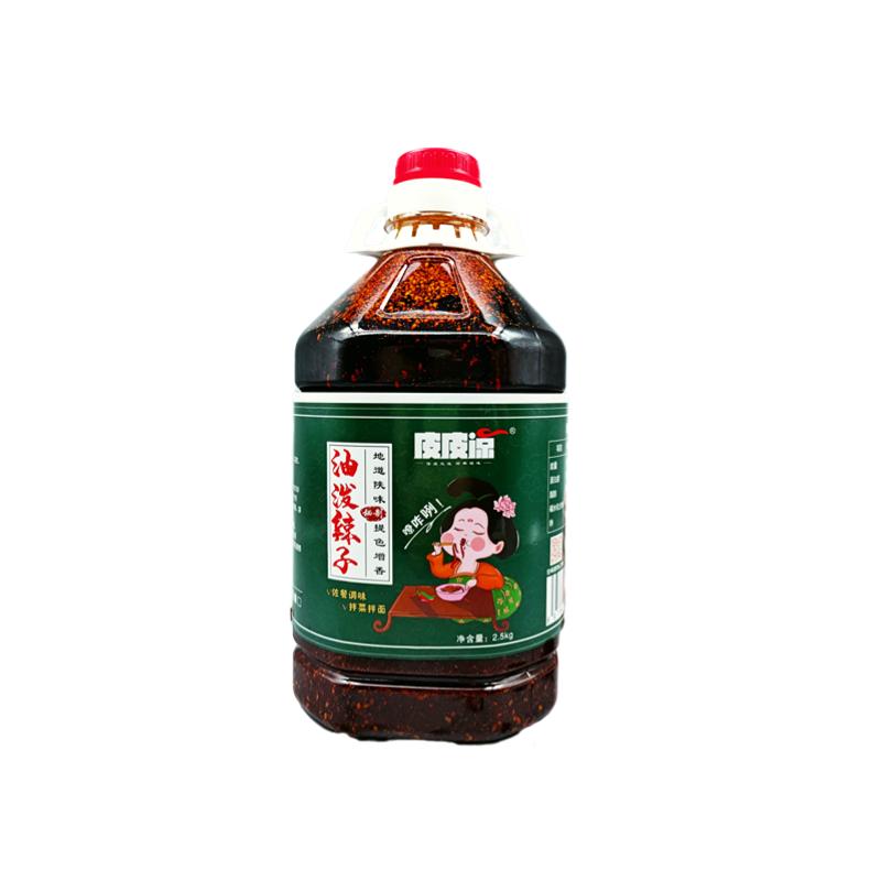 辣椒油商用陕西凉皮红油正宗油泼辣子凉面皮调料凉拌菜专用大桶装