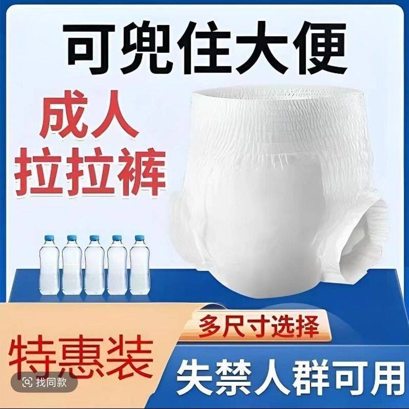 成人拉拉裤内裤式纸尿裤老年人尿不湿高腰加厚大码防侧漏特价清仓