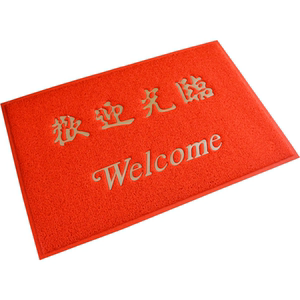 欢迎光临地垫店门口迎宾
