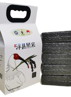 黑米有机洋县黑米新米5斤杂粮米