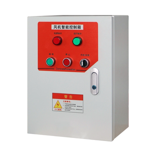 消防联动控制箱排烟正压风机DC24V水泵控制柜轴流消联控制配电箱
