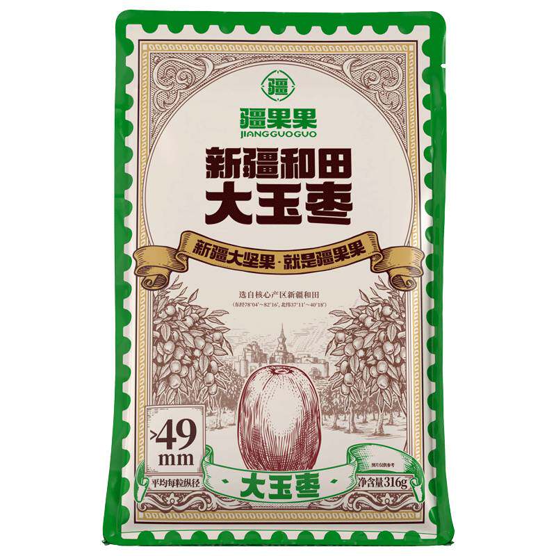 疆果果新疆和田大玉枣316g品枣类制品