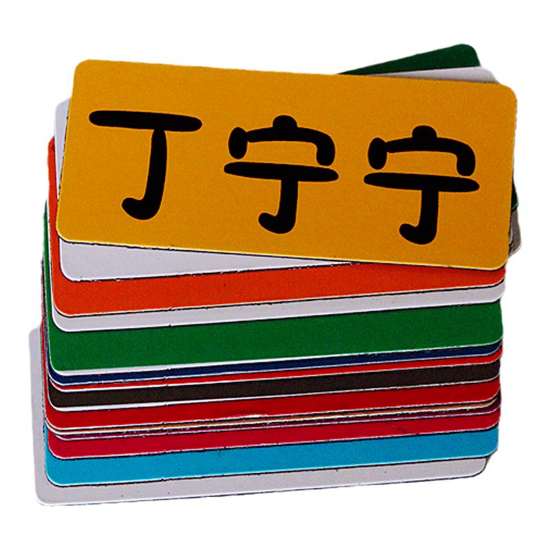 定制磁贴冰箱贴姓名贴可免费印字