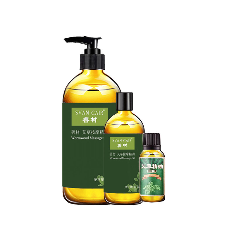 艾草精油按摩艾灸艾叶刮痧油滋润润肤舒缓美容院疏通推拿保湿补水