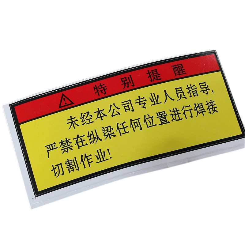 磨砂PVC透明不干胶定做防水贴纸标签3M桌贴塑片机械面板警示印刷