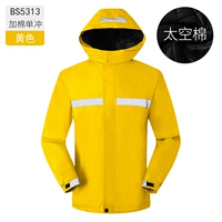 Мужчины и женщины -желтые -с5313