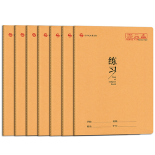 司马彦大号16K缝线牛皮纸米黄作业小学初中加厚语文作文英语物理生物化学练习纠错读书笔记本子田字米字格25K