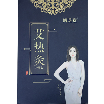 顺芝堂艾热灸贴旗舰店艾草肩颈椎腰艾灸贴理疗暖宫官方自发热正品