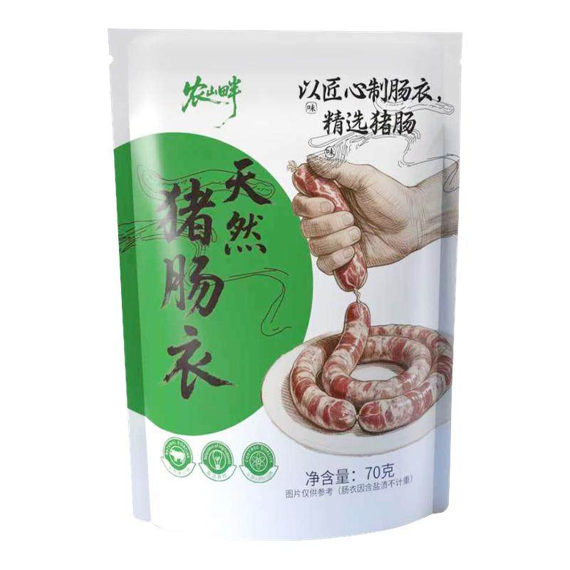 天然猪肠衣灌香肠家用儿童食品级肠衣自制腊肠肉肠烤肠火腿肠肠衣