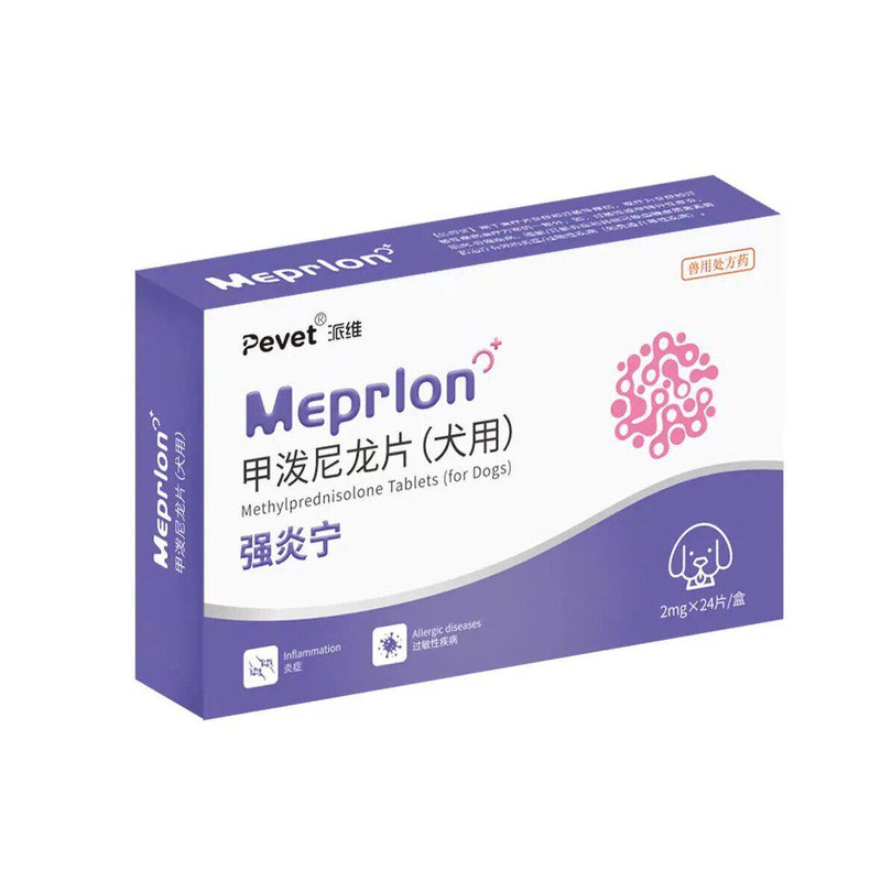 派维甲泼尼龙片狗脓皮症抗炎抗敏