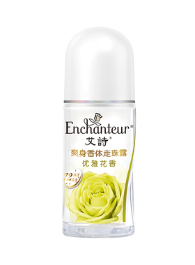 艾诗优雅花香香体露干爽全身