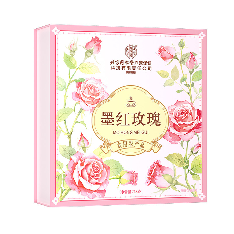 北京同仁堂墨红玫瑰云南重瓣玫瑰无熏硫养颜花茶大朵干花泡水喝