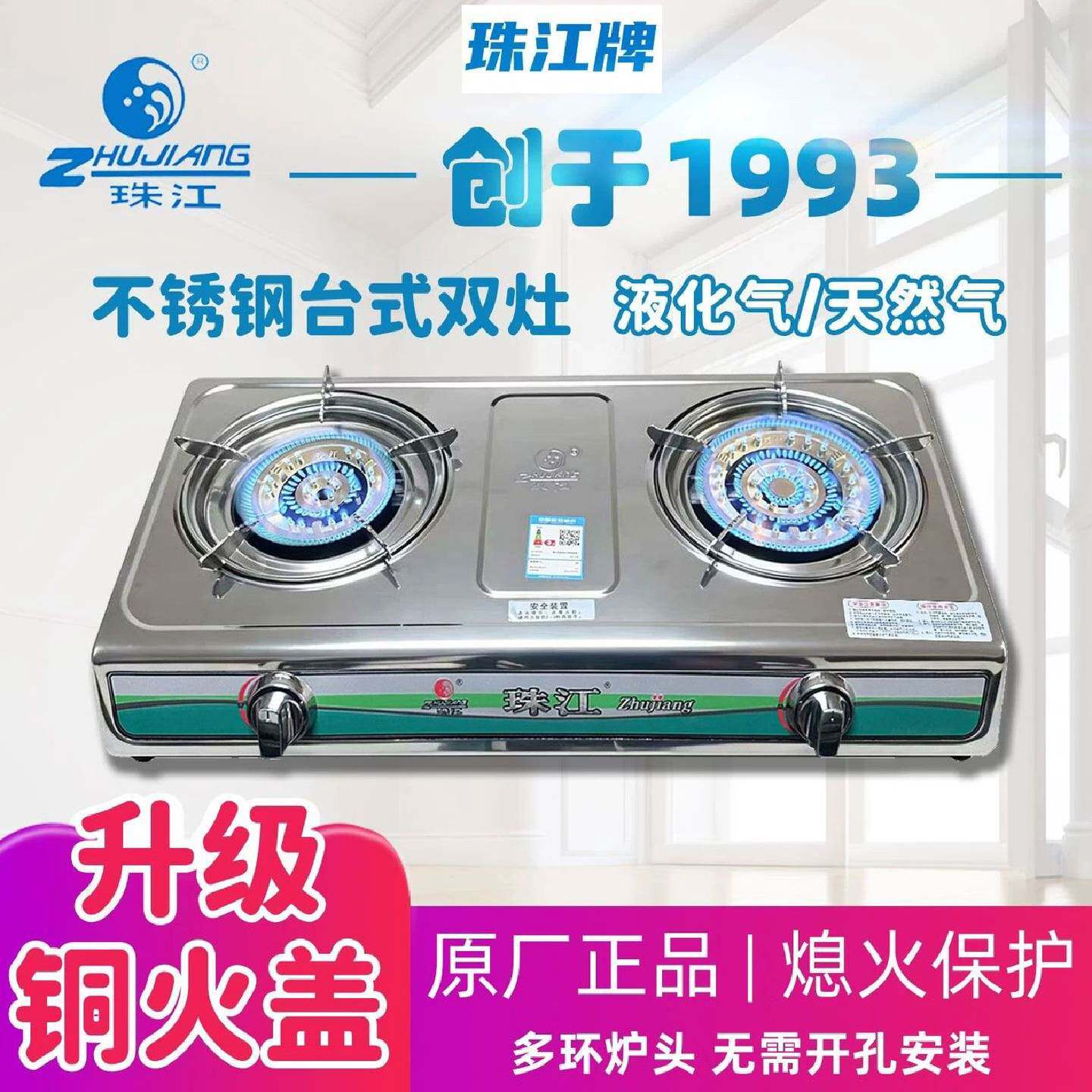 正品珠江牌燃气灶台式双灶加厚不锈钢商用猛火煤气炉天然气液化气