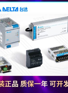 议价议价DELTA台达平板电源PMR-24V1K5W1BTB原装PMR-24V1K5W1