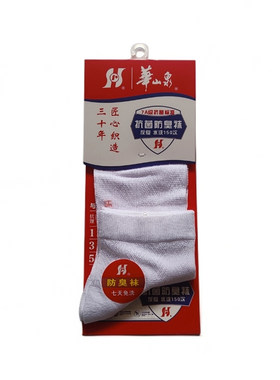 华山泉女中筒薄棉抗菌防臭袜4双H