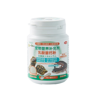Reptizoo爬宠专用乳酸菌钙粉守宫睫角鬃狮蜥蜴陆龟宠物补钙营养品