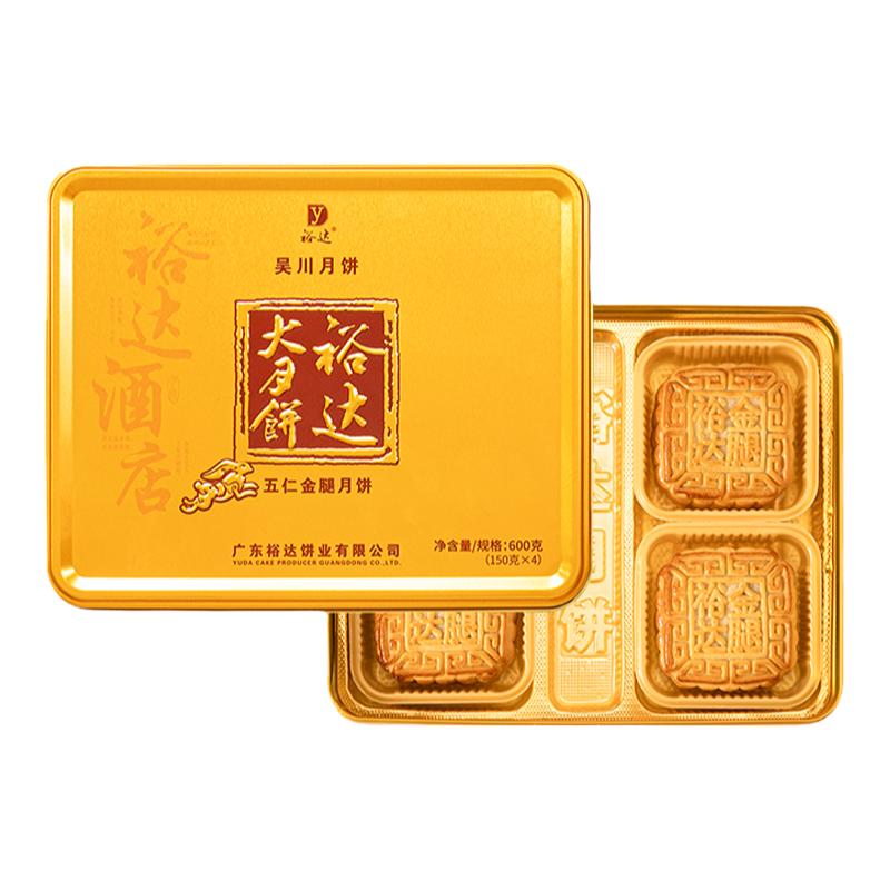 【裕达月饼旗舰店】五仁金腿月饼600g礼盒湛江吴川特产团购员工