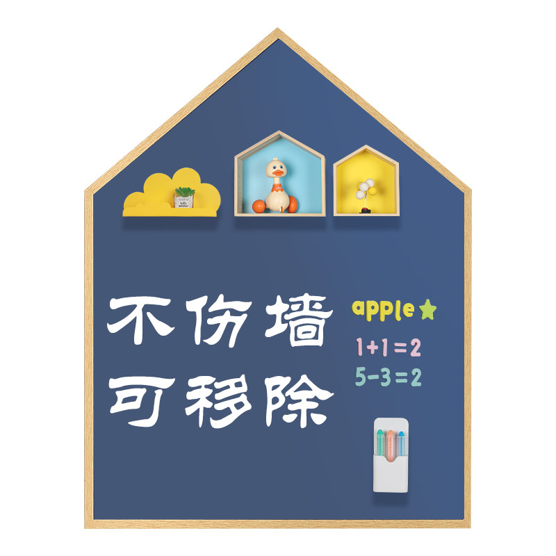 磁艺家黑板墙贴不伤墙可移除