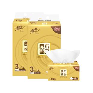 【李昀锐同款】清风抽纸原木金装4层120抽6包M码软包抽取式面纸巾