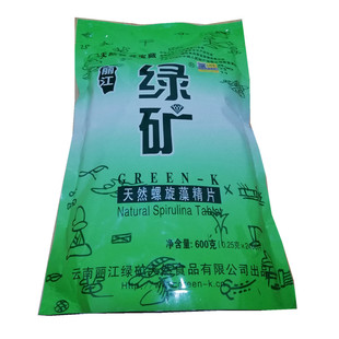 绿矿螺旋藻600克绿矿2400片绿矿牌螺旋藻程海天然螺旋藻片正品