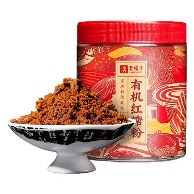 老塘子云南老红糖粉500g食用冰粉烘焙馒头酵素商用罐装大姨妈产后