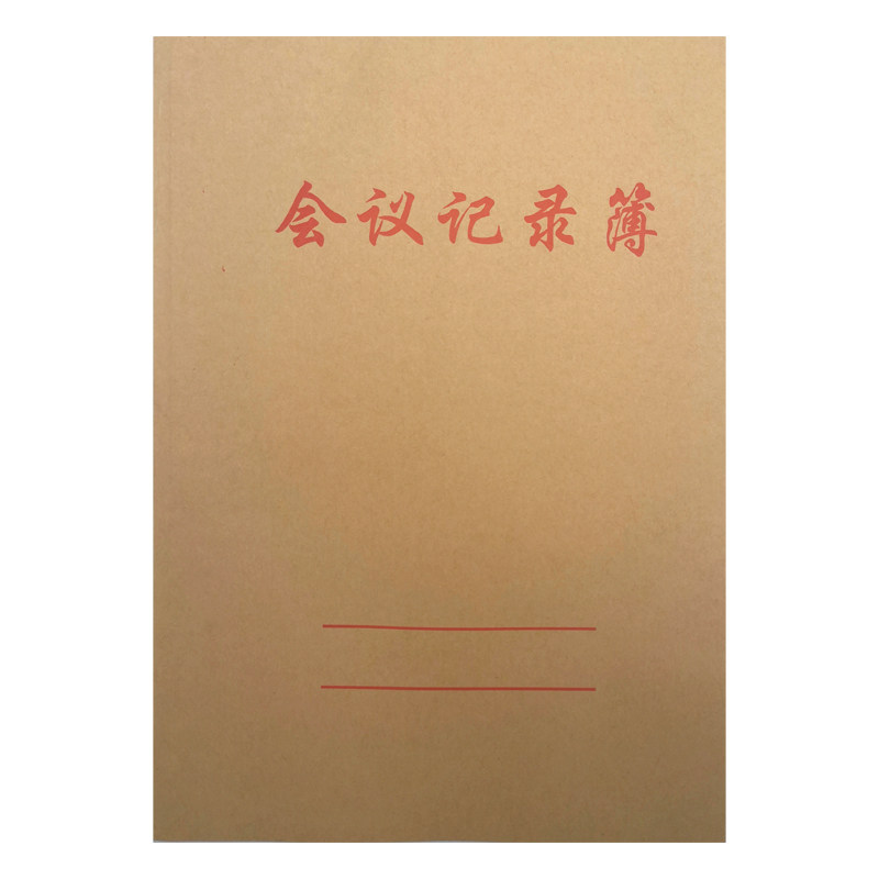 红色16K工作日志会议记录本