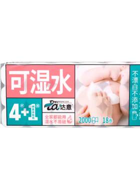 5层加厚妇婴纸巾达意大粗卷18卷