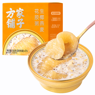 方家铺子即食花胶生椰燕麦花胶粥160g鱼胶孕妇女性滋补中华老字号