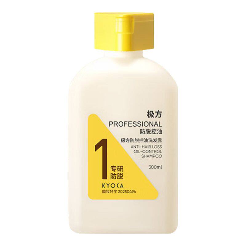 极方防脱洗发水精华控油修护固发