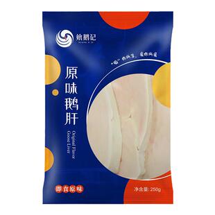 霍邱A级法式鸭肥肝生鲜整只真空包装宝宝辅食连锁餐饮用非鹅肥肝