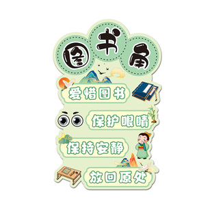 国潮风幼儿园教室图书角植物角区域标识挂牌构建区班级文化墙布置