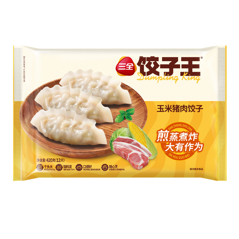 三全饺子王玉米猪肉三鲜蒸煎饺